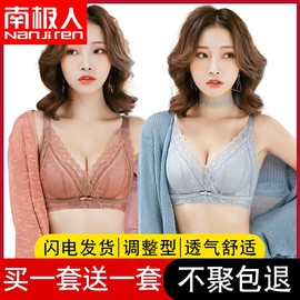 内衣女无钢圈小胸聚拢调整型侧收副乳上托胸罩薄款夏无痕文胸套装