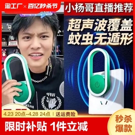 超声波灭蚊神器2024灭蚊灯，驱蚊灯卧室母婴专用无辐射灭蚊神器