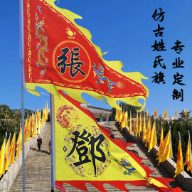 仿古旗帜寺庙龙凤旗帜定制武术表演旗姓氏旗战旗三角龙旗定制