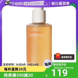 自营SULWHASOO/雪花秀保税顺行洁面保湿洗面奶200ml