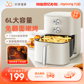 九阳空气炸锅家用电炸锅全自动智能大容量多功能电烤箱薯条机