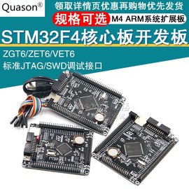 STM32F407VET6 407ZGT6开发板 STM32学习板/ARM嵌入式开发板