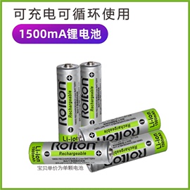 18650锂电池充电大容量，3.7v4.2v小风扇强光，手电筒头灯1500mah