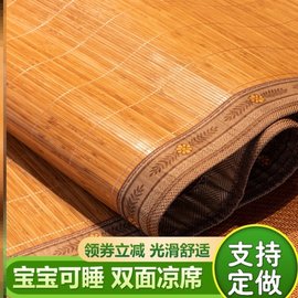 夏天垫凉席双面正反，两用竹子凉席折叠竹席凉席，单人学生宿舍竹凉席