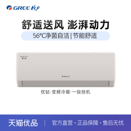 Gree/格力 KFR-35GW/(35511)FNhAc-B1 优钻1.5匹挂机 珊瑚玉