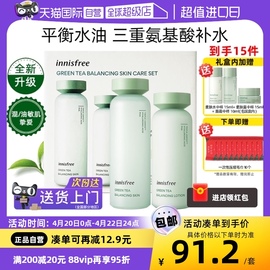 自营innisfree悦诗风吟绿茶，水乳套装平衡控油补水保湿护肤品