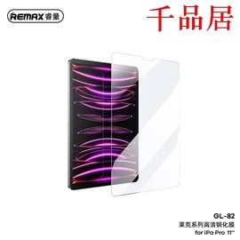 千品居-remax适用ipad钢化膜air3/4高清2020防爆膜10.2寸11平板电