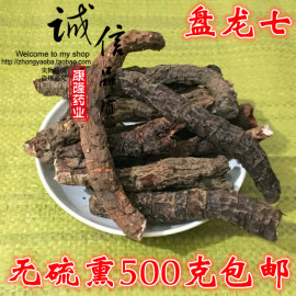 盘龙七药材盘龙七根纯干货血三七石白菜地白菜同仁堂品质500g