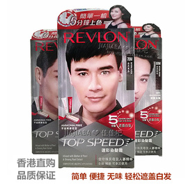 美国Revlon露华浓男士染发剂5分钟遮白发无味自然黑色染发膏香港