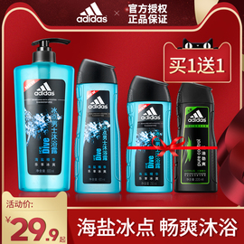 adidas阿迪达斯冰点男士洗护沐浴露洗头膏大容量家庭装