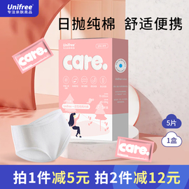 unifree一次性内裤女士产后坐月子用品免洗旅行盒装便携独立包装