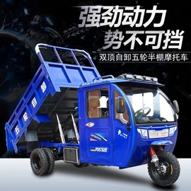 汽油三轮摩托车175-350c宗申水冷动力货运农用五轮自卸翻斗车