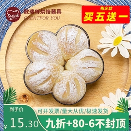 茉莉花朵面包模具不粘4/6寸梅花大鼓慕斯圈好利来同款花朵包蛋糕