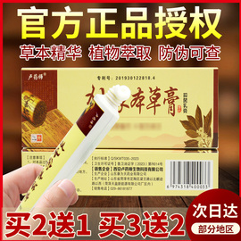 哈尔滨卢药师本草膏草本抑菌乳软膏