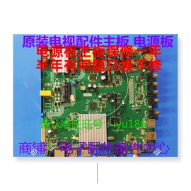 p75-628vxv6.0安卓系统电视，主板兼容国内外制式4核cpu