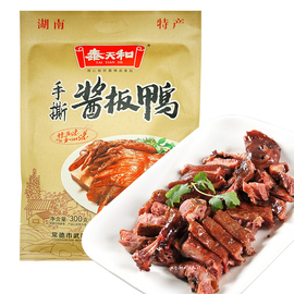 香辣酱板鸭湖南常德特产特辣风干手撕鸭肉，零食小吃300g