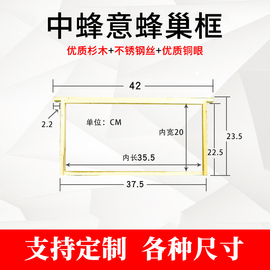 蜂箱杉木巢框中蜂标准4246半成品巢框蜜蜂浅继箱巢框养蜂专用工具