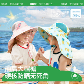 kk树儿童防晒帽子，夏季宝宝遮阳太阳帽，防紫外线渔夫帽男女童大帽檐