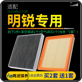 适配08-22款18新17斯柯达明锐空调滤芯汽车空气16原厂升级空滤19