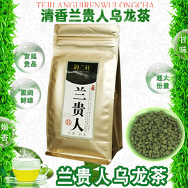 香浓甘甜清香冻顶兰贵人，150g非海南石头茶，台湾人参乌龙茶叶浓香型