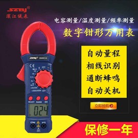 滨江钳形万用表hbm851a+数字钳形表钳形，电流表带2a小电流