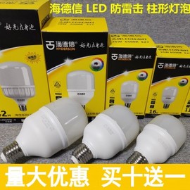 海德信尖峰柱泡家装，led节能灯泡，超亮球泡30w20w15w10w6w白光暖光