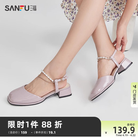 三福淑女鞋秋季时尚小香风珍珠链条方头低跟气质单鞋818659