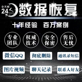 苹果安卓手机记录聊天误删找回好友通讯录，联系人照片数据恢复