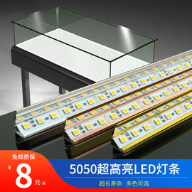 led硬灯条12v超亮5050低压，24v柜台灯，手机黄金珠宝眼镜展示柜灯带