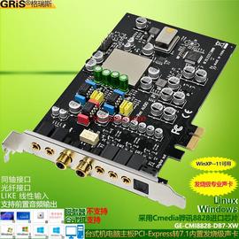 pci-e7.1声卡光纤，同轴台式机电脑主板cmi8828温补hd专业前置音箱