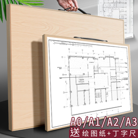 机械工程制图绘图板A1A2专业A3作图建筑设计师画图画板带手提丁字尺4k椴木实木2k1号2号