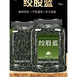 绞股蓝茶叶中药胶股蓝茶野生特级七叶绞股兰股绞蓝