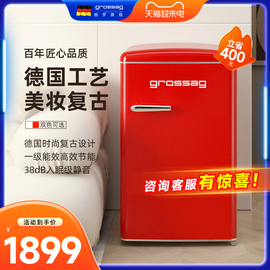 德国grossag复古小冰箱，节能单门小型家用迷你化妆品，冰箱静音106升