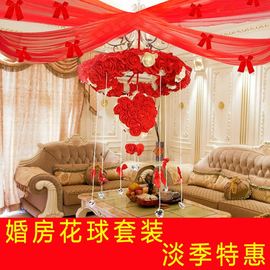 婚庆用品装饰布置结婚新房卧室内浪漫环挂饰丝带婚房花球纱幔拉花