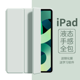 适用ipad保护套air2苹果2018平板ipad9壳air5平板2022mini64全包10软，pro防摔8八7十2021六五2019第九代