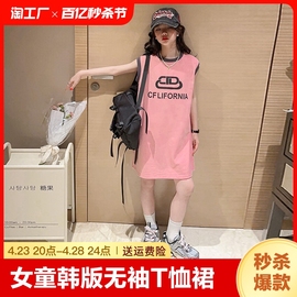 女童连衣裙夏季女宝宝背心裙中长款直筒裙韩版儿童拼色T恤裙