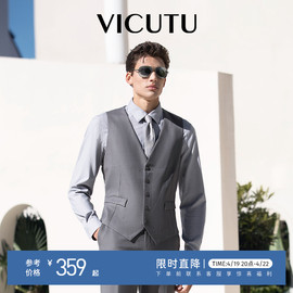 VICUTU/威可多男士西服马甲纯羊毛商务休闲正装马夹