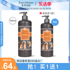 买1送1东方宝石(东方宝石，)香氛沐浴露家庭装，持久留香男女士沐浴液750ml