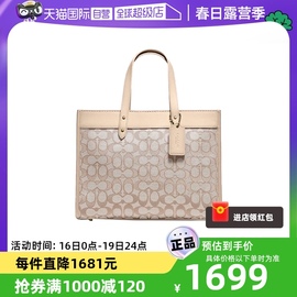 自营COACH/蔻驰女士款经典印花帆布手提单肩斜挎包C3282