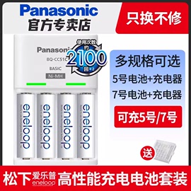 松下eneloop高性能5号7号4节充电电池充电器，套装ktv无线鼠标麦克风话筒，专用三洋爱乐普五号七号aa镍氢1.2v