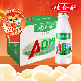 娃哈哈ad钙奶酸甜牛奶饮品，220g*20瓶整箱，装饮料哇哈哈