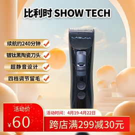 比利时showtech营业款宠物电推剪，猫狗美容铲，静音泰迪家用剃毛器