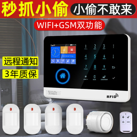 防盗报警器无线家用gsm店铺商用红外线感应器，家庭wifi安防系统