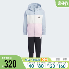 adidas阿迪达斯童装女童，2023秋季小童连帽卫衣，运动套装in6546