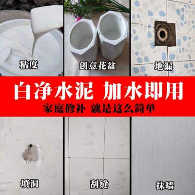 现货White cent paage post waterDproof tile point interior