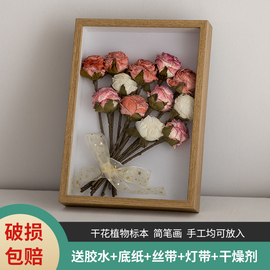 中空干花相框diy摆台永生花保存立体手工画框卫生纸巾玫瑰花相框