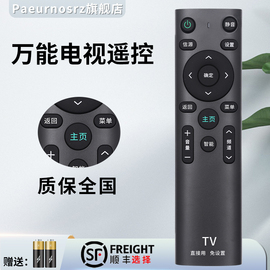 PZ适用于万能全通用电视遥控器适用于长虹创维海尔海信TCL康佳索尼三星小米飞利浦夏普乐视LG松下先锋遥控器