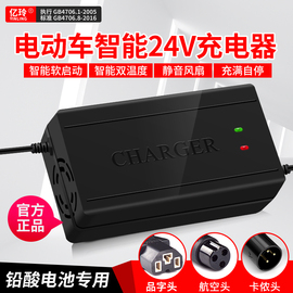 24伏电动车铅酸电瓶车充电器24v12ah20ah玩具，车轮椅车海豚车通用v