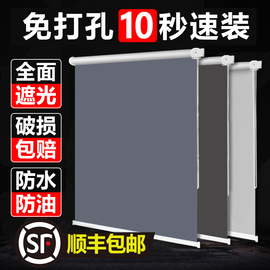 2023窗帘遮阳卷拉式免打孔安装办公室全遮光卫生间阳台防晒帘