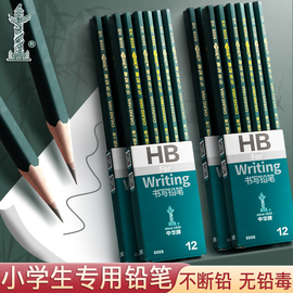 中华牌铅笔hb小学生一年级铅笔考试专用原木2b铅笔素描铅笔幼儿园，儿童练字用安全无毒2h铅笔学习文具用品